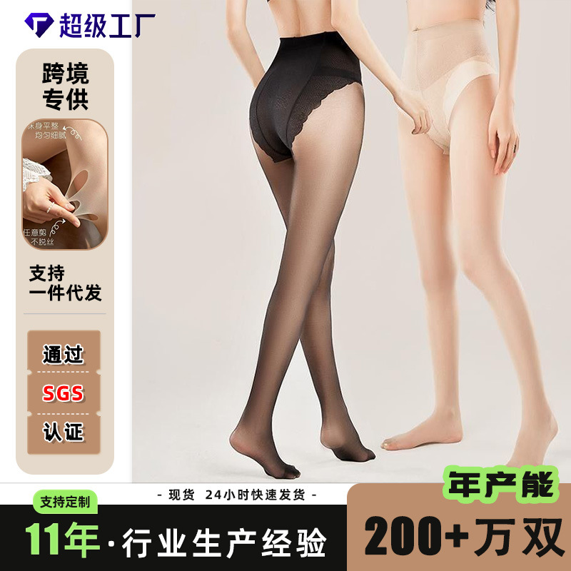 Carefully Selected Cat Paw Flesh-Colored Stockings for Women, Thin Butterfly Crotch, Can Be Cut as Needed, Snag-Resistant Bikini Crotch Pantyhose, Plus Size