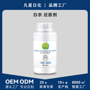 Manufacturer's White Clothing Reducing Agent Powder for White Clothes, Special Dyeing and Cross-Color Stain Removal, Powerful Yellow Stain Removal, Whitening Bleaching Powder