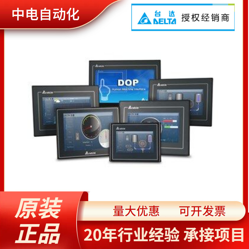 广西南宁柳州台达触摸屏DOP-W105B台达触摸屏10寸