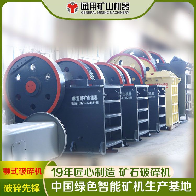 高效PE250×400颚式破碎机 小型石块破碎机 鄂式破碎机耐用