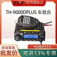 TYT Tetcom TH-9000Dplus автомобильная станция автомобильного домофона радио высокая мощность на открытом воздухе самостоятельный тур