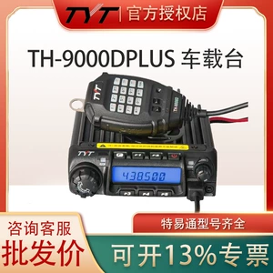 TYT TH-9000DPLUS автомобиль автомобиль интерком-машины.