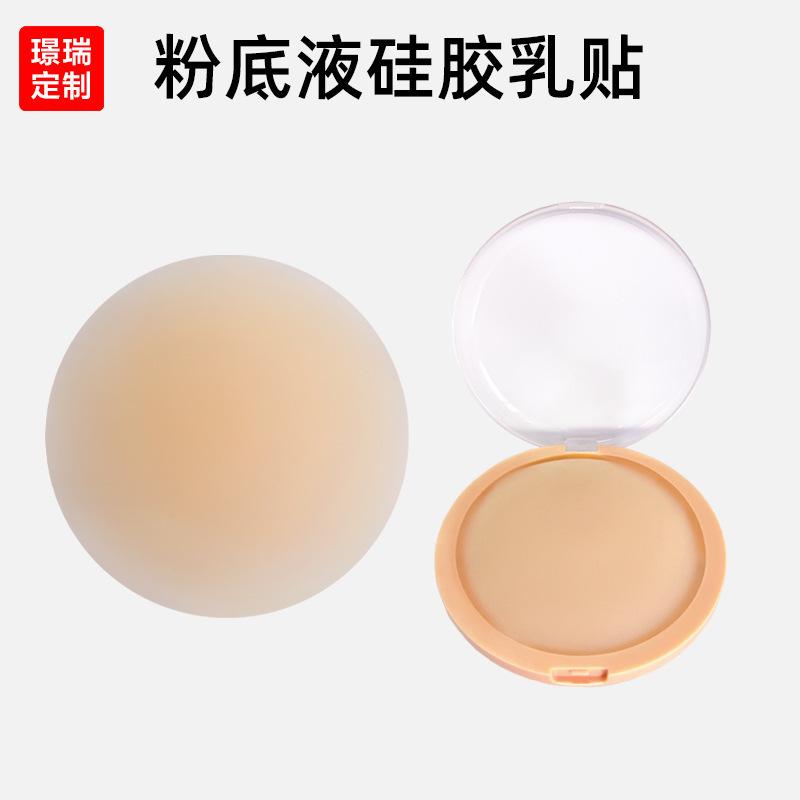 Factory Customized Liquid Foundation Silicone Breast Patch Invisible Breast Patch Wedding Dress Sling Pajamas for Small Breasts to Prevent Bumps and Prevent Exposure