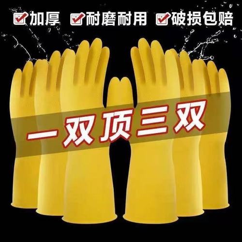 Japanese-American gloves, nylon 201 latex gloves, 202 rubber gloves, dishwashing and laundry gloves