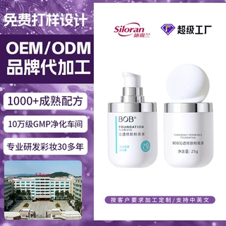 化妆品定制bob粉底液不脱妆自然持久遮瑕防蹭不掉粉底大牌代工厂