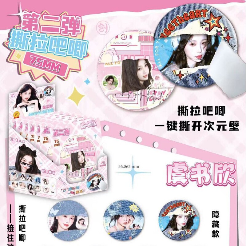 新款热门动漫周边第二弹撕拉变色75mm吧唧徽章盲袋谷子恋与第五|undefined