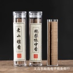 中式香小祥云老山檀香无粘性粉鹅梨帐中香去味香薰香薰片盘香筒香
