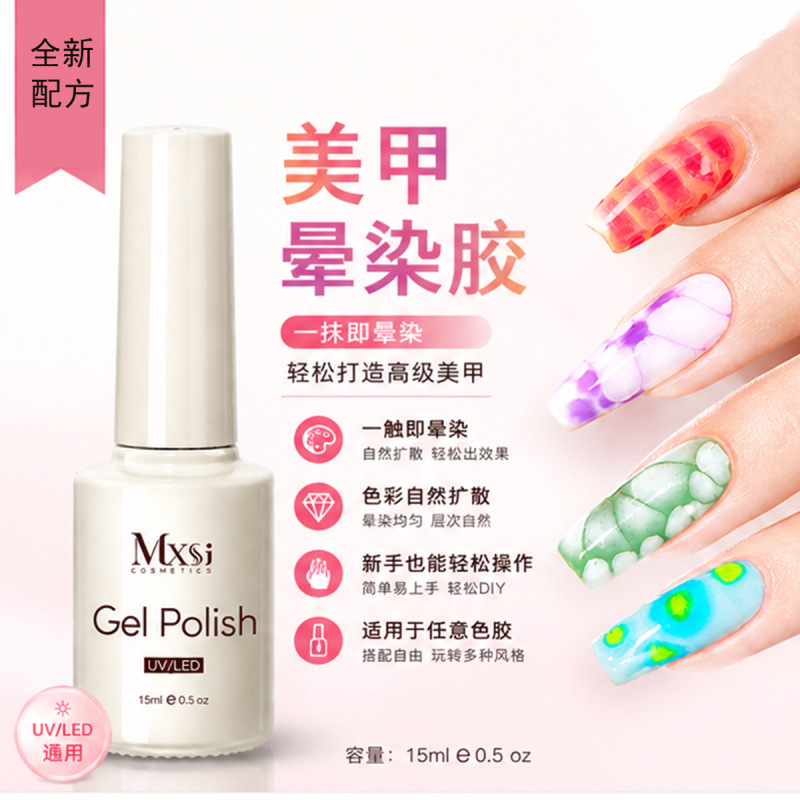 Mxsi Gradient Gel Nail Polish for Nail Art, Trendy New Japanese-Style Transparent Marble Pattern Gradient Liquid