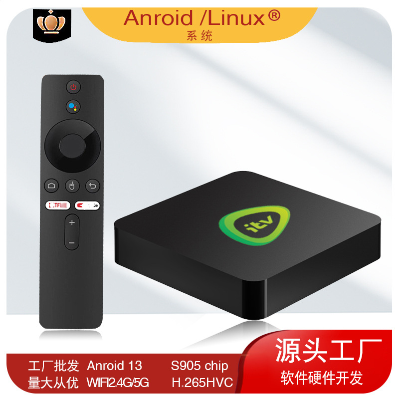 外贸机顶盒安卓电视盒4K家用高清WIFI网络电视盒tvbox安卓机顶盒