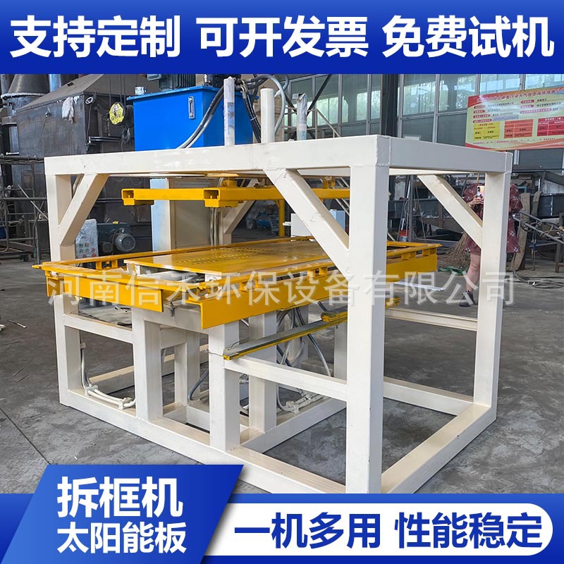 太阳能光伏板边框板拆框机拆除机铝合金边框玻璃电池板破碎机