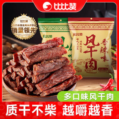 Bibizan ポークジャーキー、風乾肉、手細切り、すぐに食べられる夜食、ネットセレブの人気スナック、スナック、スナック食品