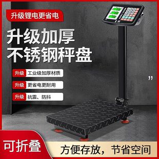 Electronic Scale Commercial 300kg Bench Scale 100kg150kg High Precision Weighing Electronic Scale Household Small Scale