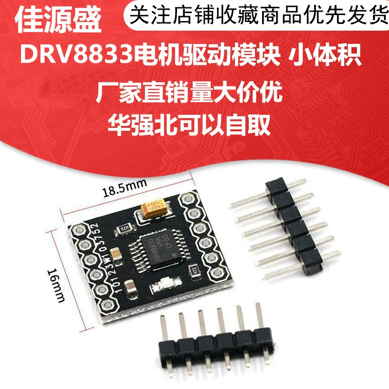 Плата привода двигателя постоянного тока, модуль двустороннего привода двигателя DRV8833, модуль привода двигателя небольшого размера