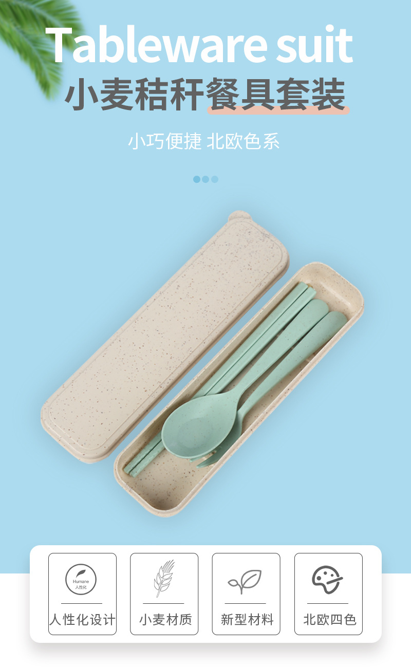 套装筷子勺_01.jpg
