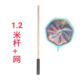 Upgraded bold and thickened 113cm rod + blue mesh