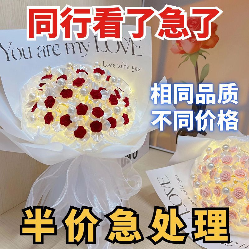 Simulated Rose Handmade DIY Homemade Bouquet Material Package with Pearl Valentine's Day Gift Light Strip Set