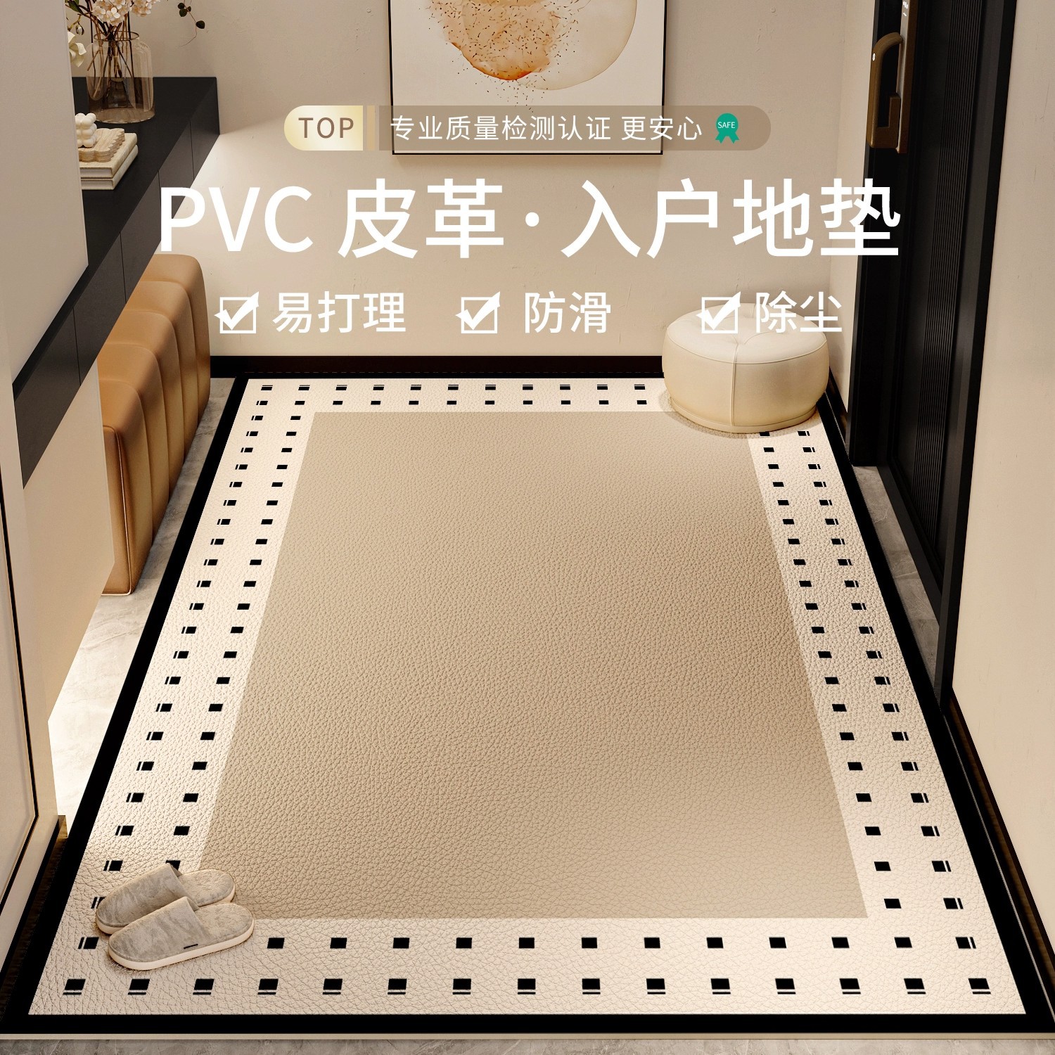 Entrance Floor Mats, High-Grade Pvc Anti-Slip, Wear-Resistant and Dirt-Resistant Foyer Floor Mats, Can Be Cut and Sent to the Living Room Carpet