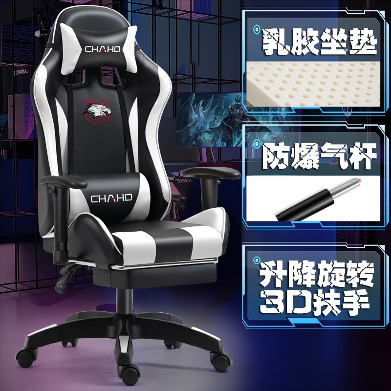 跨境电脑椅靠背家用办公椅子游戏椅舒适久坐网吧转椅主播椅电竞椅|undefined