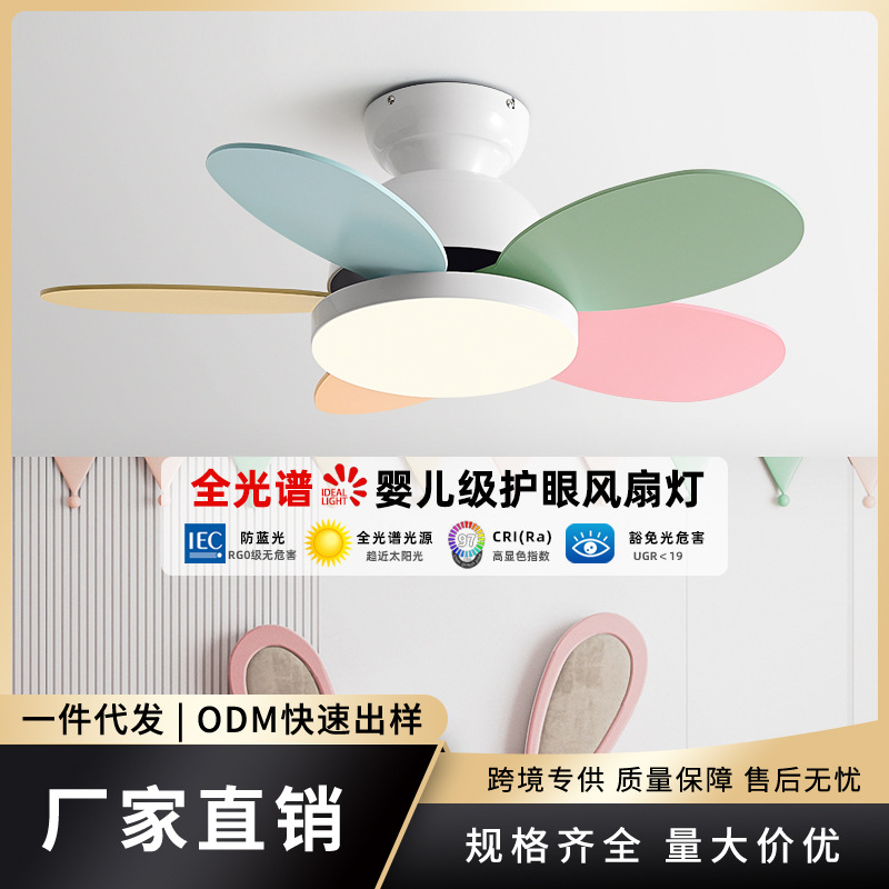2025 New Bedroom Lamp Fan Integrated Ceiling Fan Lamp Restaurant Ceiling Lamp with Fan Chandelier Children's Room Fan Lamp