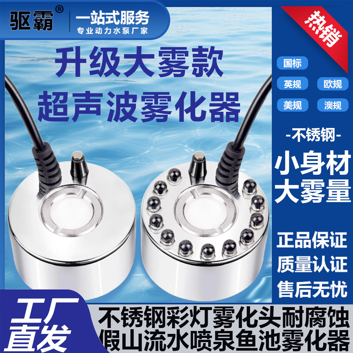 Wedding Decoration Setup with 12-Color Light Spray Machine, Atomizer, Fortune Flow Ornament, Fish Tank, Bonsai Humidifier for Home Use