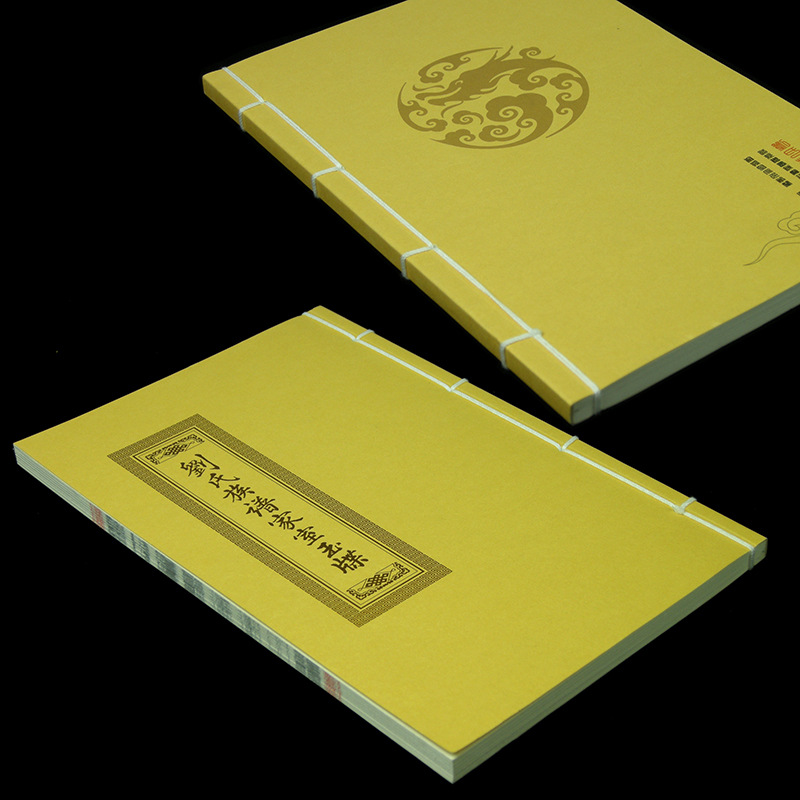 古线装订书本右边打孔手工穿线装古籍装车线装订画册制作印刷