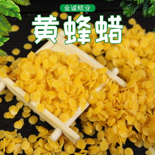 定制款 黄蜂蜡颗粒 化妆品口红唇膏原料加工 黄色颗粒块状加工