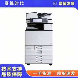 理光MPC5503 MP6054 彩色黑白激光扫描复印一体机办公二手打印机