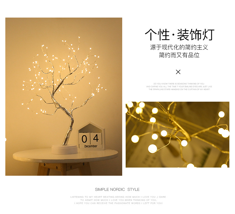 创意智能家居小夜灯led珍珠树灯生日礼品礼物圣诞装
