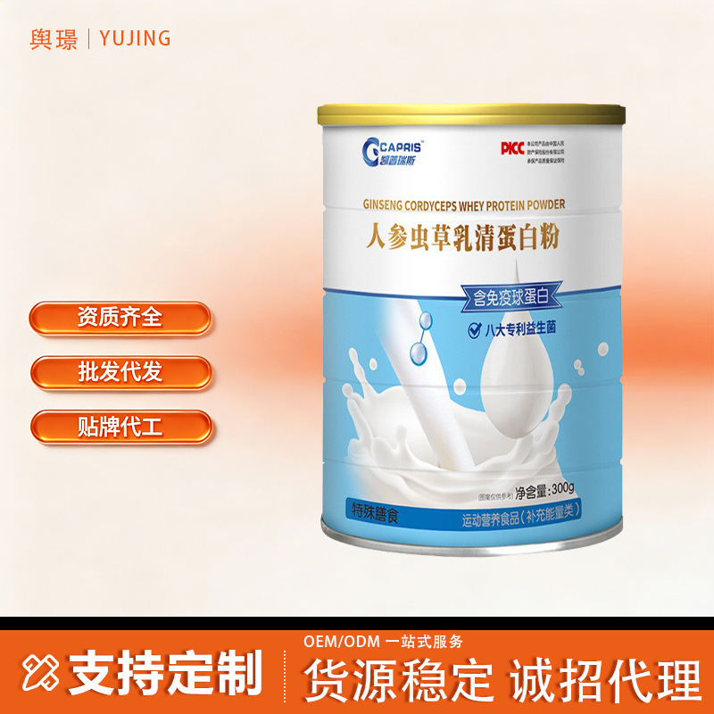 In-Stock Supply of Ginseng and Cordyceps Whey Protein Powder 300g for Middle-Aged and Elderly Adults, Ready-To-Drink Breakfast, Wholesale and Dropshipping from the Manufacturer