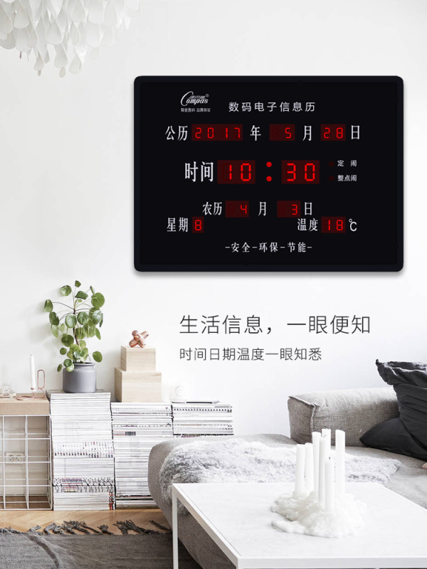 コーパスLEDデジタル万年暦電子時計掛け時計客間創意静音電子時計カレンダー時計夜光|undefined
