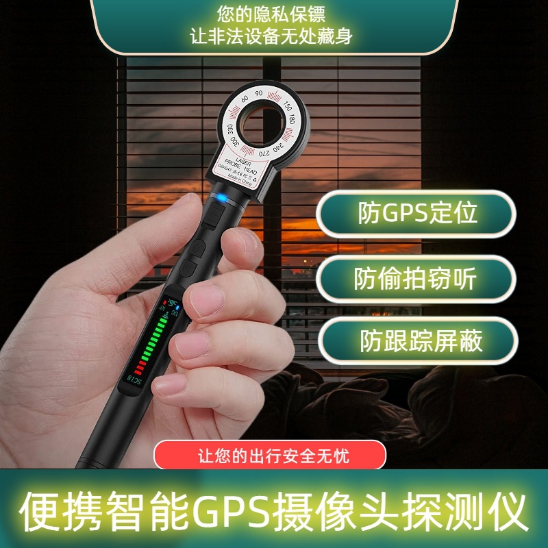 SC18探测笔酒店防偷拍检测仪摄像头探测器GPS号探测防跟踪反窃听