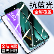 全屏紫光膜适用一加13T钢化膜ACE5Pro手机膜ace5竞速版高清保护膜