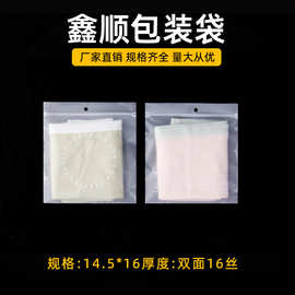 现货通用高档加厚EVA磨砂英文内衣内裤包装袋批发拉链自封袋