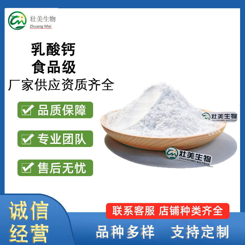 湖北壮美生物科技有限公司