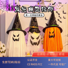 ハロウィーン帽子幽霊お化けパーティー装飾道具led発光室内部屋背景壁魔女帽子灯
