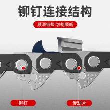 锂电锯链条18寸16寸电链锯德国原装通用进口家用导板伐木电锯4寸6