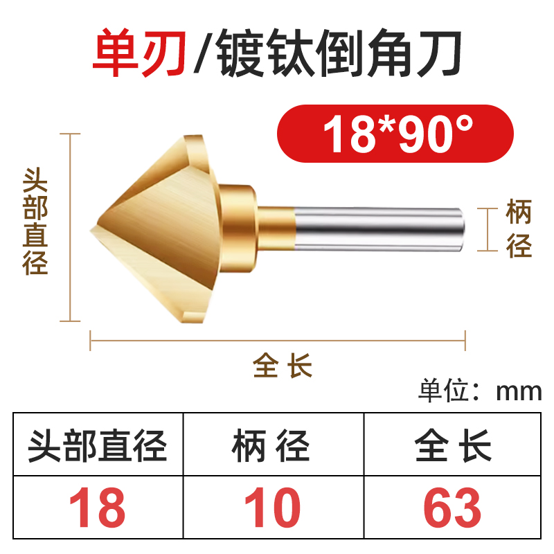 단일 블레이드 Φ18*손잡이 10*90°