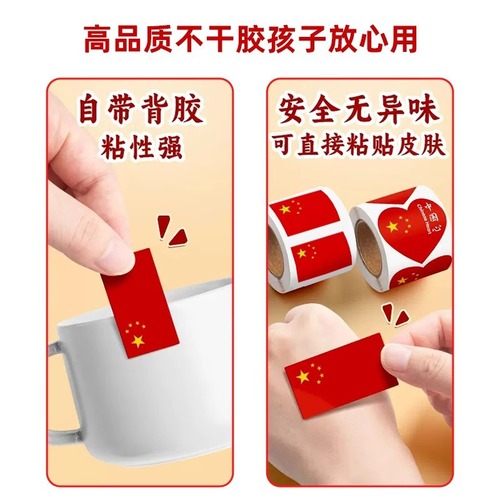 Five-star red flag stickers on the face, patriotic stickers for National Day activities, love stickers on arms and forehead, creative stickers