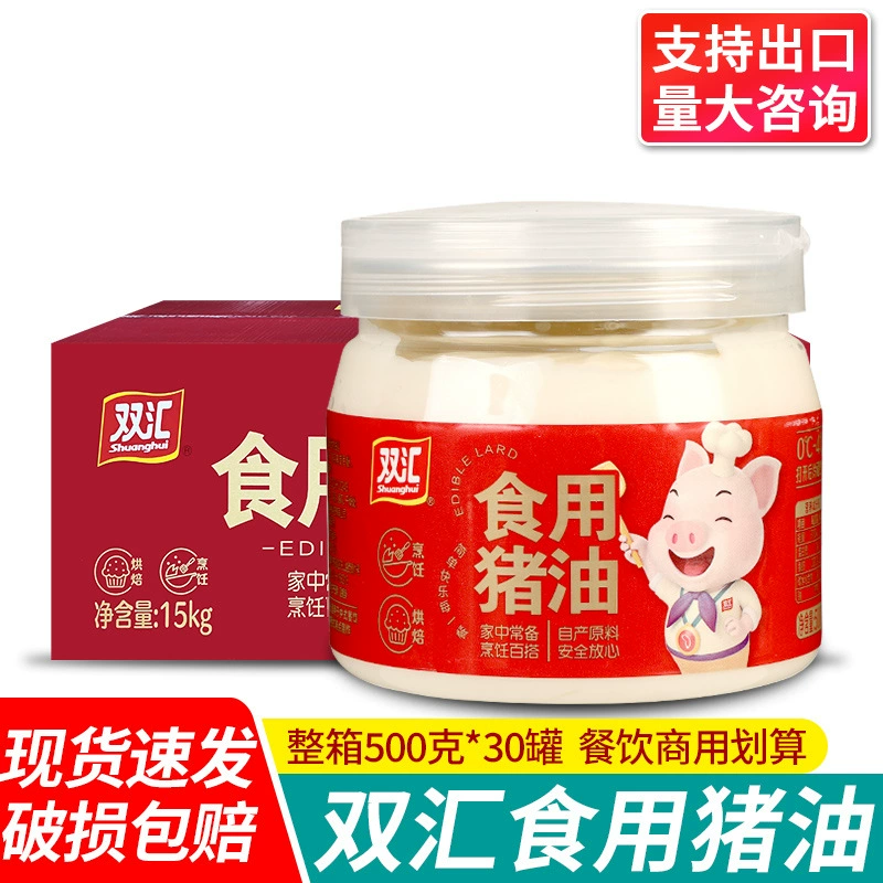 Бесплатная доставка Shuanghui Сало Рафинированное съедобное сало Животное масло Жареный овощ Жареный яичный желток Хрустящий жареный рис Смешанная лапша Коммерческая