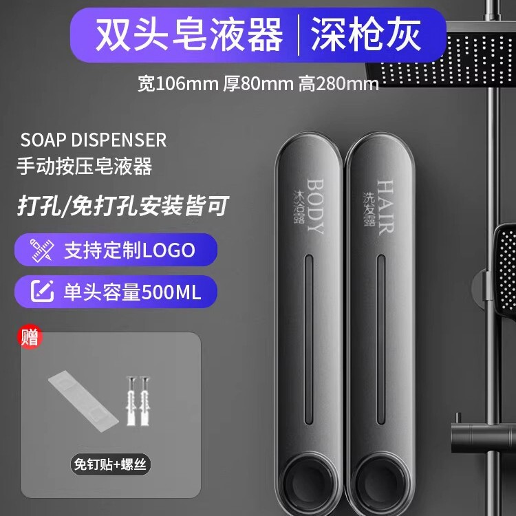 ホテル業務用ソープディスペンサー壁掛け手指消毒剤壁掛け浴室シャンプーシャワージェル詰め替えボトル|undefined