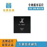 杰理AC7083F-ANC+ENC头戴降噪方案-原装正品杰理现货芯片