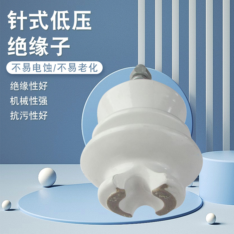 厂家现货批发针式绝缘子复合式低压陶瓷绝缘子瓷耐张绝缘电力金具