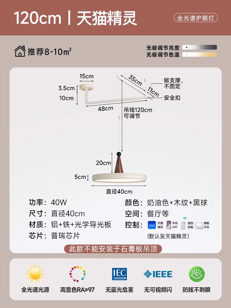 2025 nuevo candelabro de restaurante de cono lámpara de comedor de protección ocular de espectro completo lámpara de Zhongshan simple moderna de estilo antiguo