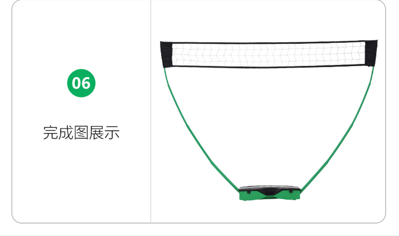 三合一多功能网架4米排球修改_26.gif