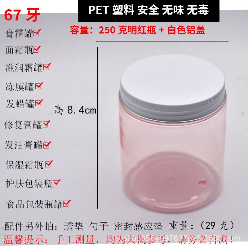 En stock botella de boca ancha de plástico para mascotas cubierta de aluminio botella de crema cosmética sub-embalaje botella vacía máscara tarro de crema de ojos superficie de tarro