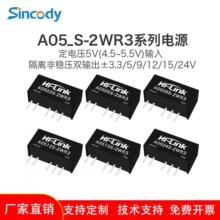 A0505S-2W A0503/ A0509/A0512/A0515/A0524S-2WR3 ԴxģK