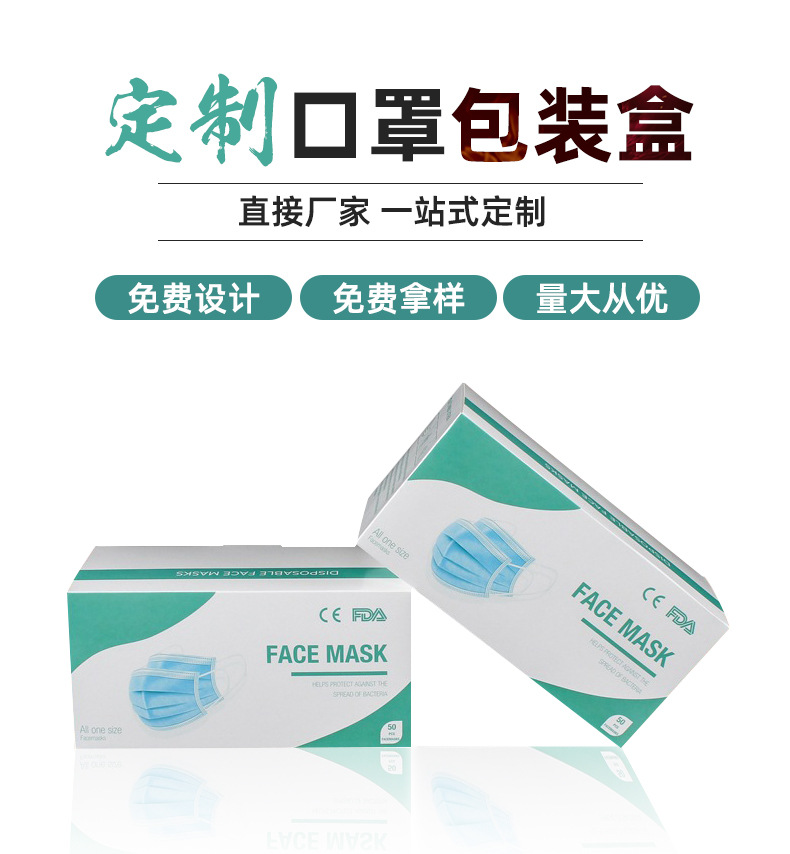 口罩包装盒_07.jpg