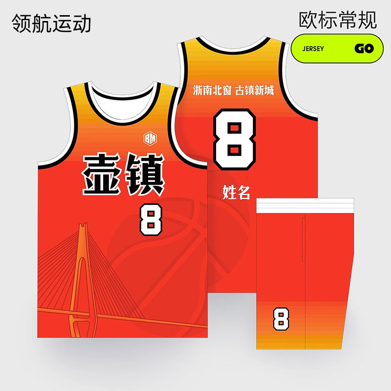 American Digital Jersey Narrow Shoulder Gradient Ball Suit New Suit Men's and Women's Custom Summer League Village BA Basketball Suit
