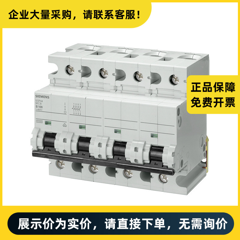 西门子 5SP4 重载微型断路器 5SP4 4P D100 | 5SP44918