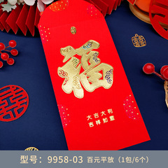 Customizable Mini & Standard-Size Chinese Red Envelopes with "Da Ji Da Li" and Auspicious Characters—Wholesale for Lunar New Year Celebrations